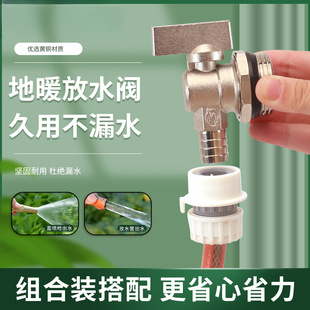 Floor Heating Water Release Valve Radiator Drain Valve 1inch External Thread Copper Ball Valve Large Flow Drainage Exhaust Manifold Valve