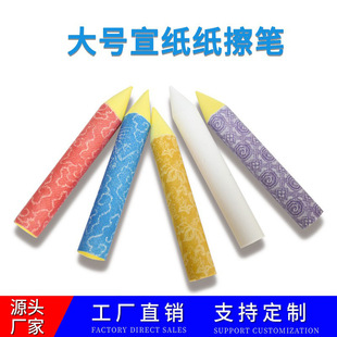 Paper Eraser Pen, Single Large Size, for Sketching, Art Drawing, Erasing Colored Rice Paper, Paper Eraser Pen for Journaling