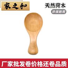批发荷木甜品茶叶勺木制冰淇淋勺木小汤匙实木勺迷你宝宝勺子茶勺