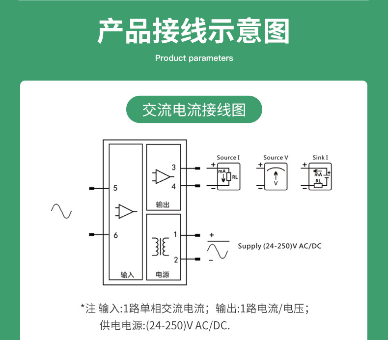 交流电流电压变送器_10.jpg
