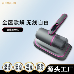 Household Wireless Mite Remover Bed Small Handheld High-Power Vacuum Cleaner Uv Sterilizer Vacuum Cleaner Mites