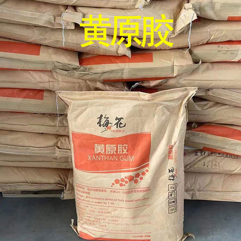 黄原胶 黄原胶食品级黄原胶 黄原胶食品级梅花牌  汉生胶 黄原胶