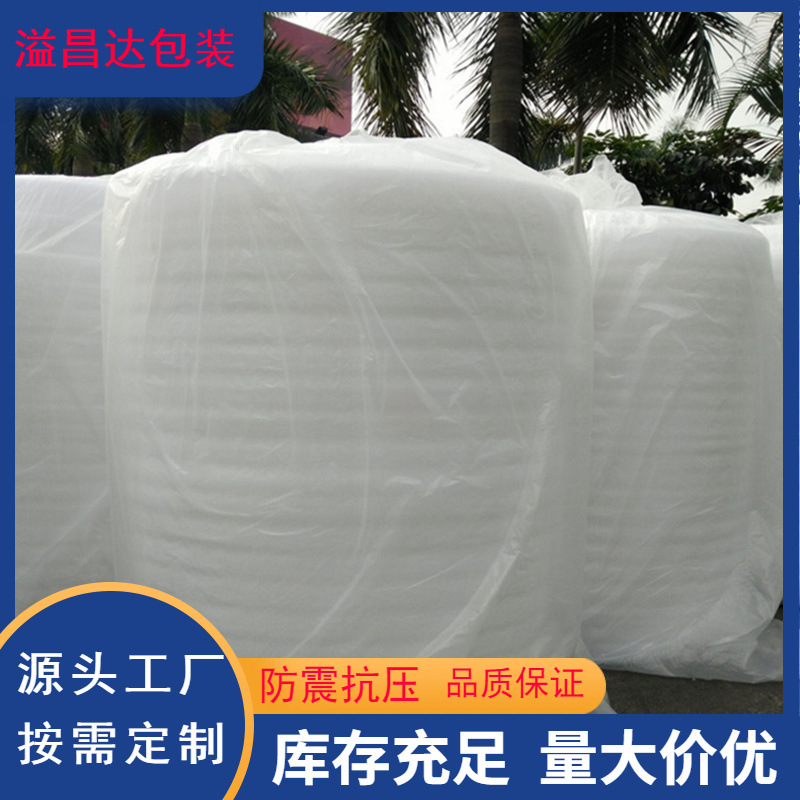 EPE珍珠棉泡沫快递物流包装膜泡沫条棒管打包棉内衬材料厂家批发