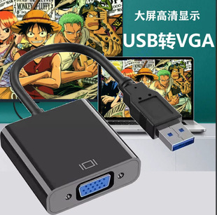 USB3.0�DVGA���往�D�Q���о�Ͷ���@ʾ��ͶӰ�x�D�������@��ҕ�l