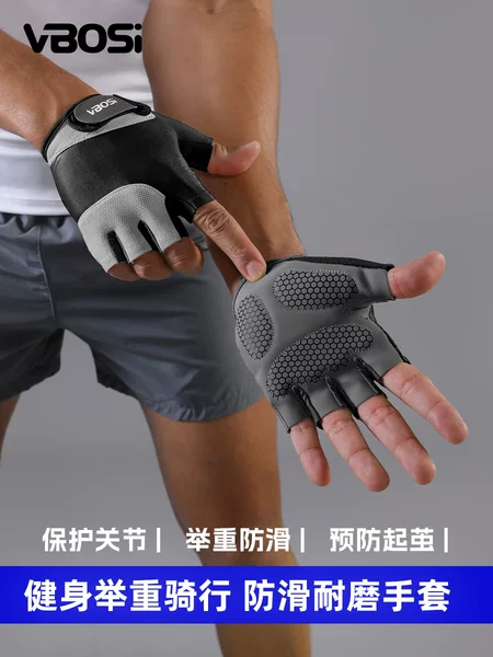 VBOSI Sports Fitness Gloves Silicone Non-Slip Half-Finger Gloves for Weightlifting and Dumbbells with Thickened Palm Pads to Prevent Calluses Manufacturer