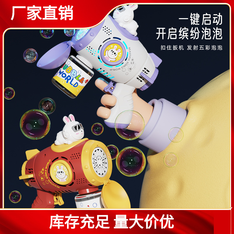 泡泡機網紅宇航員電動多孔太空飛機槍加特林泡泡玩具女孩地攤批發