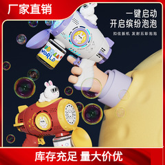 泡泡機網紅宇航員電動多孔太空飛機槍加特林泡泡玩具女孩地攤批發