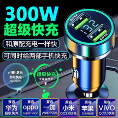 新款120w车载充电器手机usb车充超级快充一拖二点烟器usb转换插头