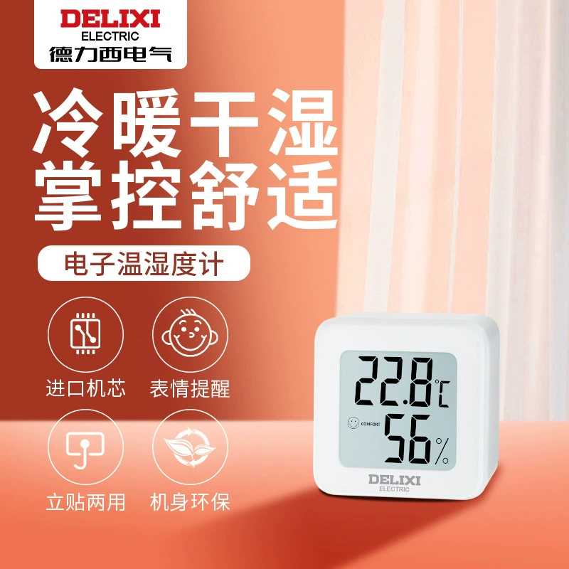 Delixi мини-термометр высокой точности термометр и гигрометр в помещении