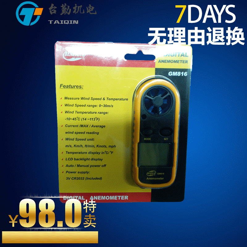 标智GM816迷你数字风速仪风速计风速风温测量仪测试仪测风仪