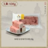 【1 box】White Peach Oolong Gorgon Cake 120g