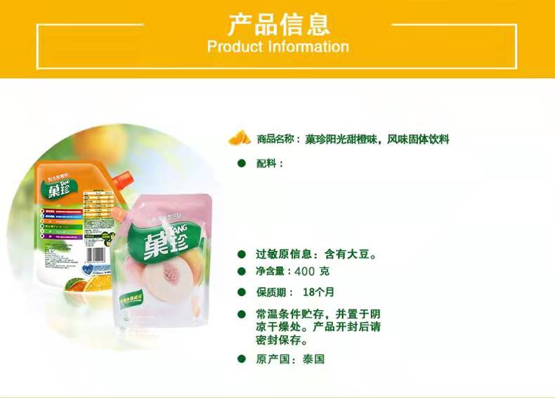 菓珍果珍400g果汁粉补充维C甜橙冲饮丰富VC冲泡冲调固体饮料批发-阿里巴巴