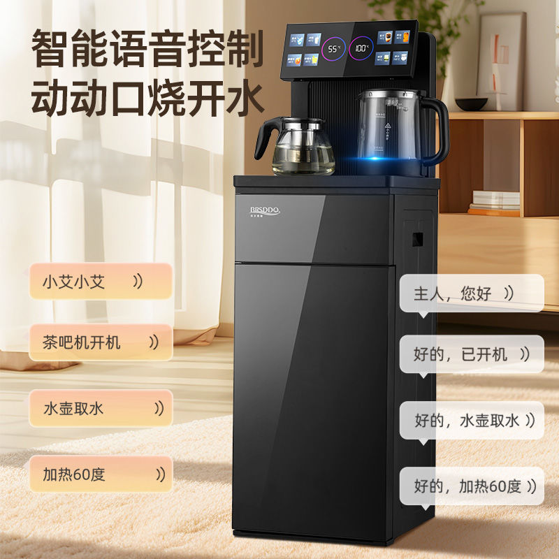 贝尔斯盾饮水机冷热两用智能语音全自动多功能下置水桶茶吧机新款