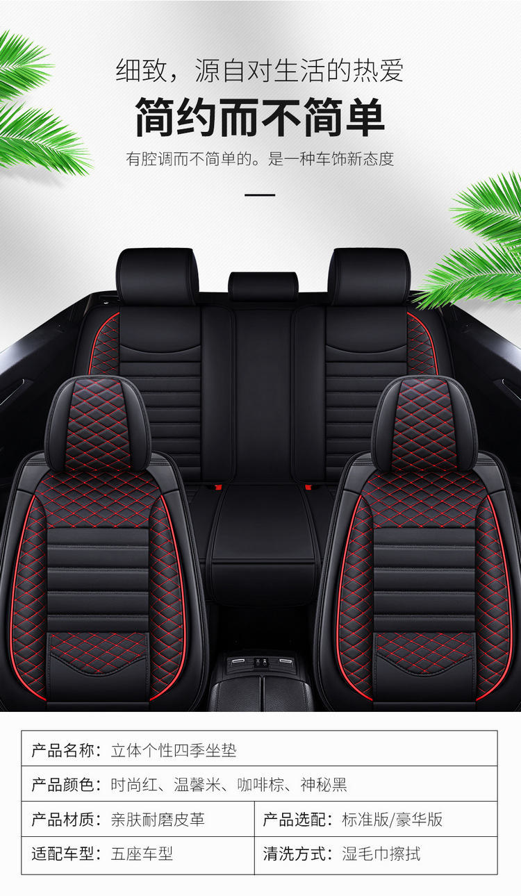 Car Seat Cushion, Universal for All Seasons, Fully Enclosed Special Seat Cover, New Summer Ice Silk Seat Cover, Cartoon Goddess Seat Cushion Cover
