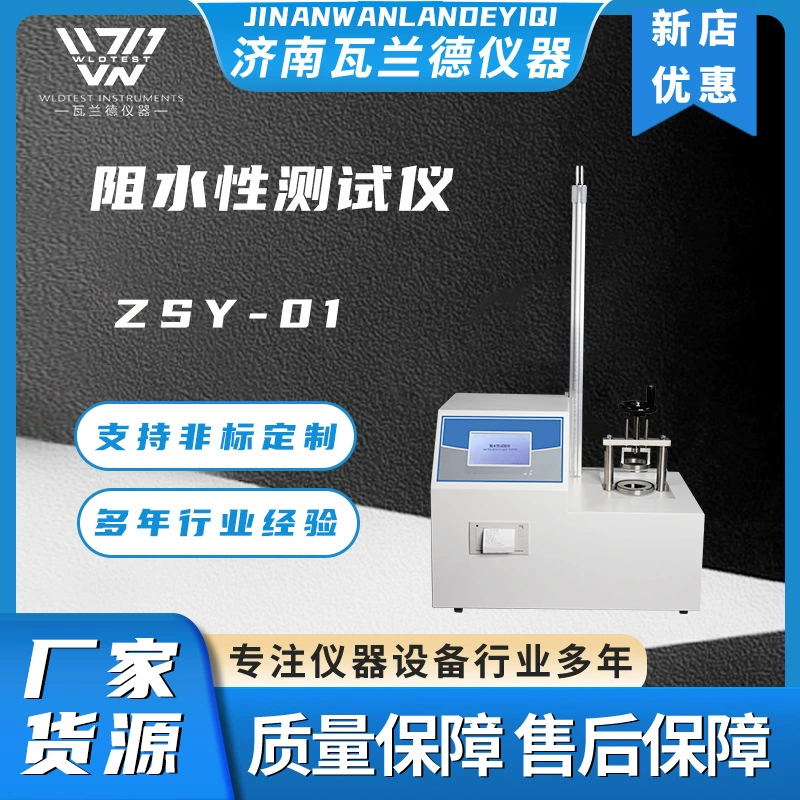 Тестер водонепроницаемости, применение пластырей, оборудование для проверки водонепроницаемости, тестер водонепроницаемости перевязочных материалов для ран