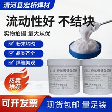 焊膏 铜基钎料 钎焊材料 铜焊膏 钎焊膏 镍焊膏 银焊膏 铝焊膏