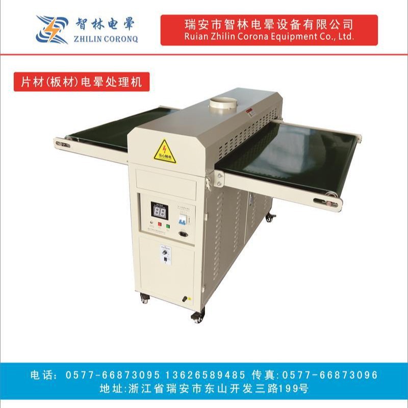 片材电晕处理设备，片材电晕处理机， 电晕机