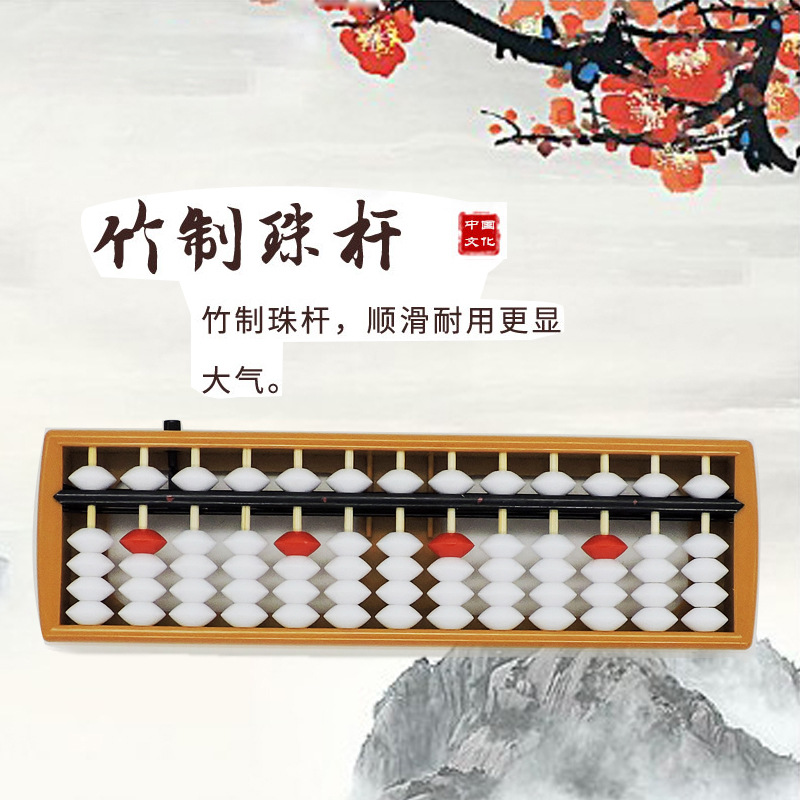 Small student abacus with red on top and green below, kindergarten children's mental arithmetic abacus, ABS material, 13 levels with a clear disc