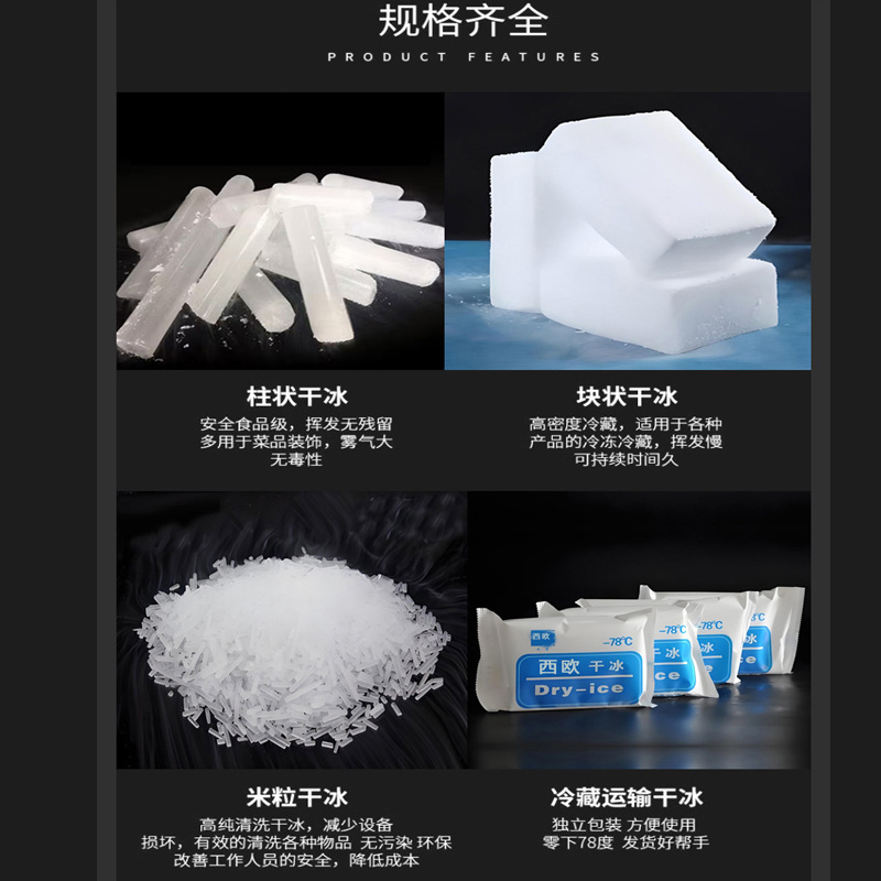 干冰冒烟食品级无毒火锅饮品餐饮舞台造雾烟雾冷藏干冰幼儿园实验|undefined