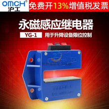 浙江沪工永磁感应器感式YG-1平层电梯门开关继电器磁性磁接近磁控