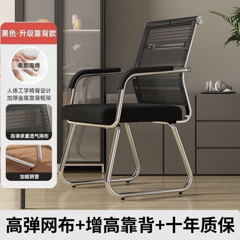 电脑椅家用舒适久坐办公椅会议职员工椅子靠背学生宿舍学习书桌椅|undefined