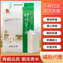 【新米現磨】 東北大米新米5kg珍珠米稻花香黑龍江大米長粒香