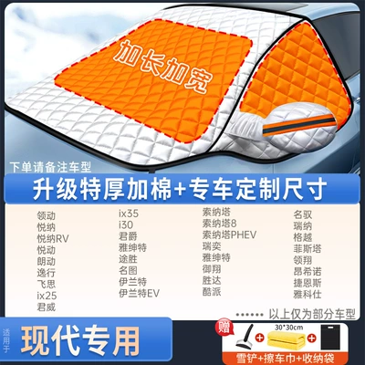 Car snow shield — Windshield Anti-Freeze Cover, Winter Snow - modern-exclusiveupgraded-comforter-set-includes-snow-shovel-towel-storage-bag