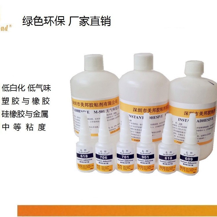 TPV粘TPV胶水 ABS PVC 尼龙 橡胶 铁 铝合金 金属 不锈钢胶水