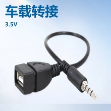 ��܇3.5�DUSBĸ���D�Ӿ�aux3.5܇�dOTG���l��aux�DUSBĸ�^U�P�B��