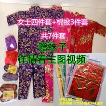 祭祀用品寒衣节一套女士寒衣套装绸缎布料棉衣棉裤布鞋棉被烧纸