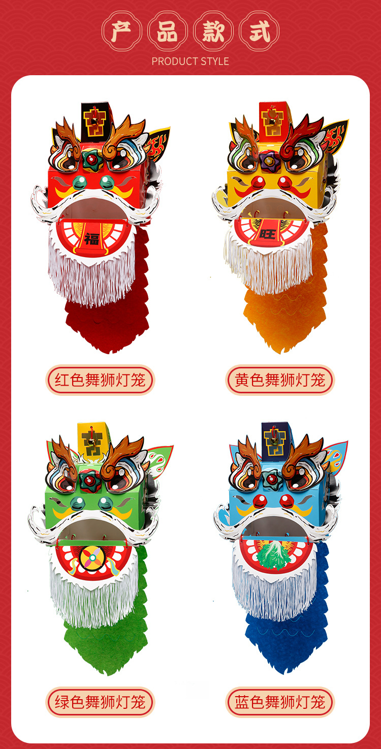 中秋节2025投影舞狮灯笼手工diy儿童制作材料包幼儿园非遗-阿里巴巴