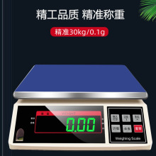 ACS20kg精密克称商用高精度0.1g工业台秤10kg茶叶称重 30kg电子秤