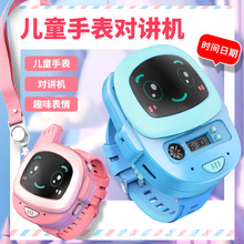 新款儿童电子智能手表对讲机幼儿园户外远程对讲无线通话亲子礼物