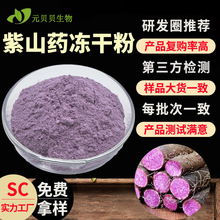 ube��ɽș�۬F؛��ɽș���ɷۺ決����ԭ��ʳƷ����ɽș��ȡ��