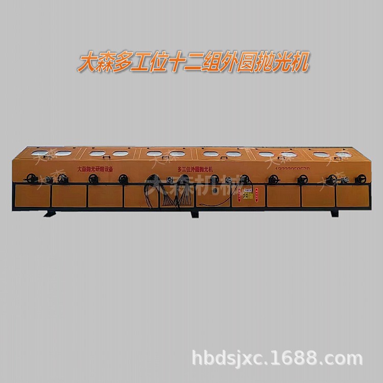 大型多工位钢管镜面抛光机 无心外圆抛光机 圆管圆钢抛光机货源