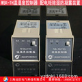 WSK（TH）温湿度控制器 防凝露控制器 高压柜配电箱除湿装置