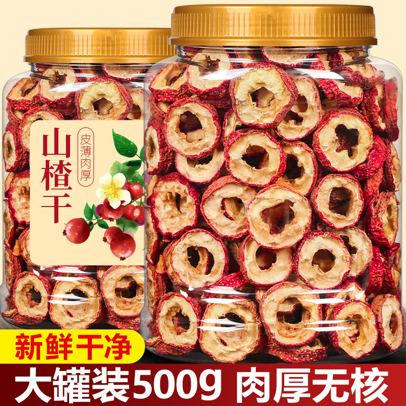 山楂干泡水新货山楂片干泡水喝的正品无特级中药材正宗官方旗舰店|undefined
