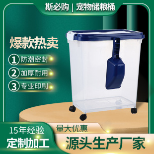 Source factory super large household moisture-proof square pet grain storage bucket cat grain bucket dog grain bucket sealed large 15kg