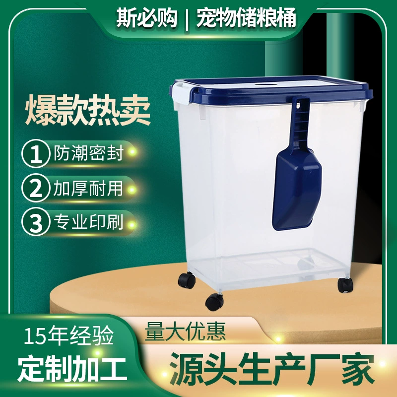 Источник завод Супер Большое бытовое влагостойкое квадратное ведро для хранения зерна для домашних животных ведро для кошачьего зерна ведро для собачьего зерна герметичное большое 15 кг