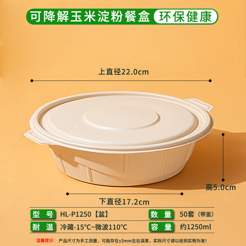 Caja de almidón de maíz degradable desechable caja de comida para llevar caja de embalaje caja de comida doméstica de grado alimenticio calentada por microondas