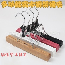 实木防滑裙夹服装店家用无痕防滑衣架领带假发收纳夹子儿童裙夹