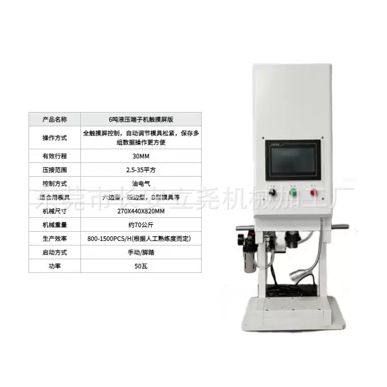 液压端子机厂家批发压接机20吨液压免换模端子机批发通用型压接