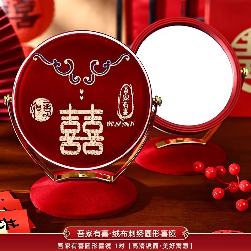 结婚镜子陪嫁一对婚礼陪嫁用的红色高级专用喜镜化妆镜子用品大全|undefined