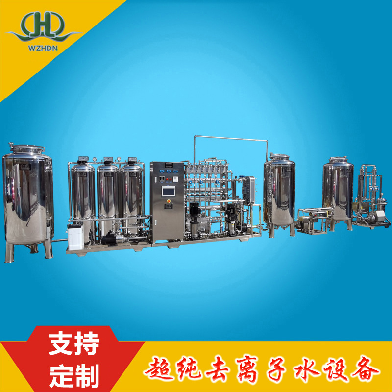 时产0.5吨医疗器械全自动二级RO超纯去离子水加EDI注射用水系统