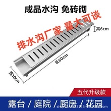 成品排水沟u型槽不锈钢树脂厨房水沟槽庭院阳台下水道排水槽盖板
