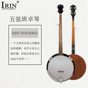 IRIN Five-String Banjo Technology Wood Finger Board Ethnic Musical Instrument Beginner Performance Level Western Musical Instrument Turtle Dove