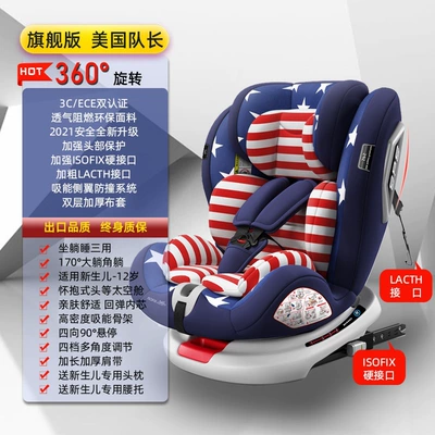 Car child safety seat | Old Cotton - captain-america-ultimate-edition