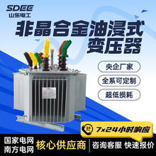 非晶合金油浸式变压器低损耗立卷10kV630kVA央企定制高效节能