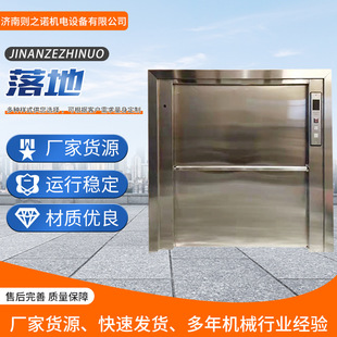 Hotel Circulating Dish Transfer Lift, Window-Type Lift, Electric Dish Transfer Machine, Adjustable Elevator, Dish Transfer Machine