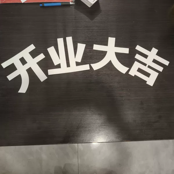 Good business opening in white (words only)
